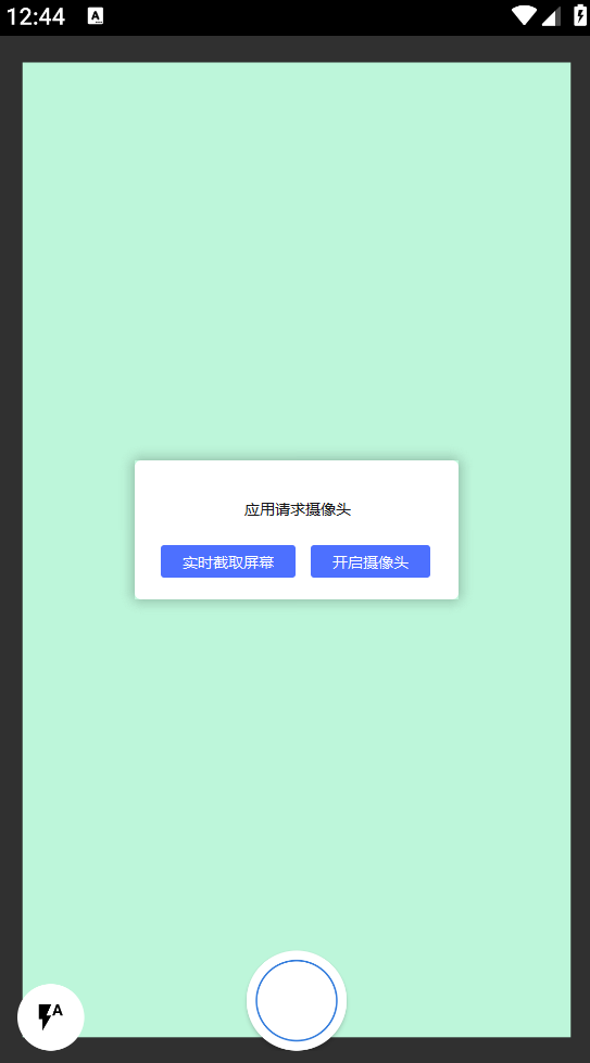 LongImageCamera�ٷ���v1.0 ���°�