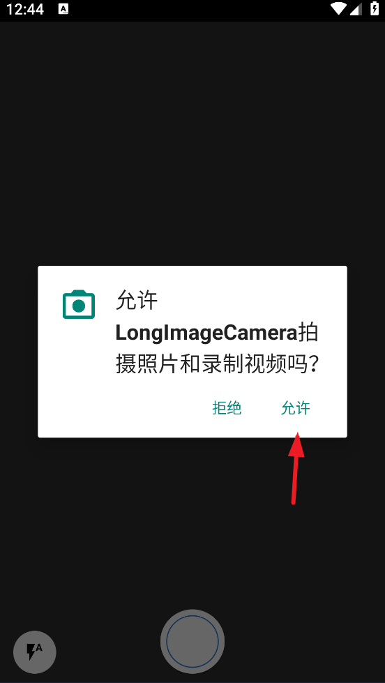 LongImageCamera�ٷ���v1.0 ���°�