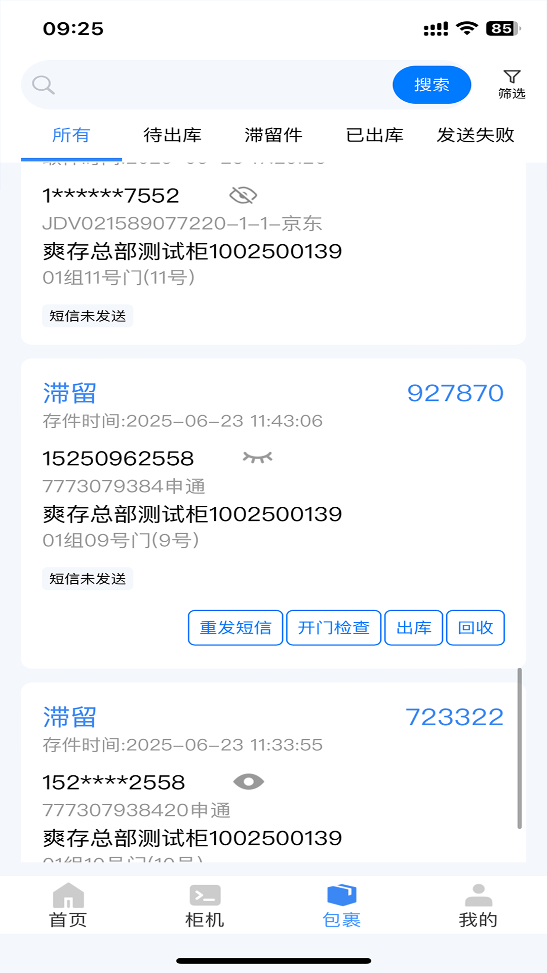 ˬ����վappv2.0.2 ���°�