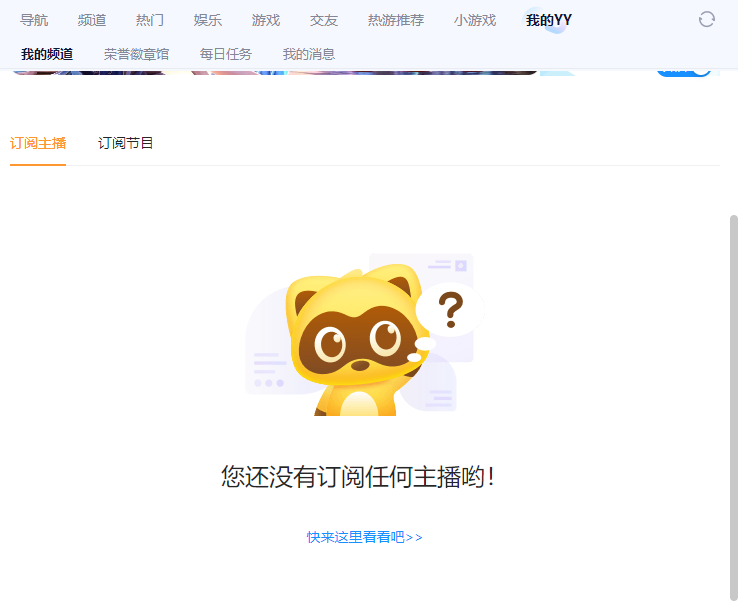 yy�������԰�v9.55.0.0 ���°�