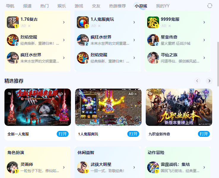 yy�������԰�v9.55.0.0 ���°�