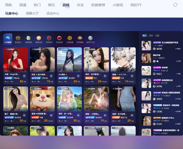 yy�������԰�v9.55.0.0 ���°�
