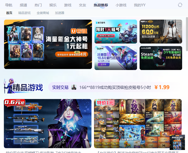 yy�������԰�v9.55.0.0 ���°�