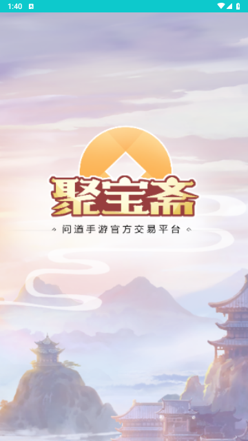 �۱�ի������Ϸ�ٷ�����ƽ̨v2.0.5 ��׿��