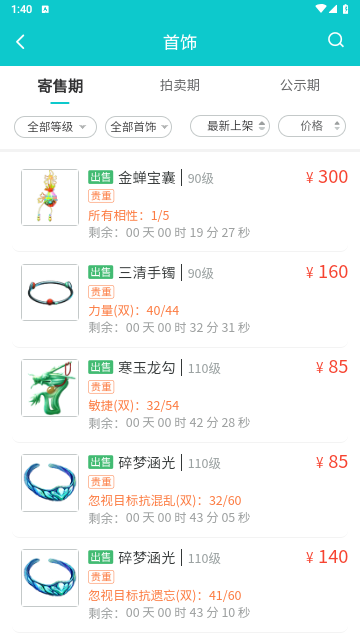 �۱�ի������Ϸ�ٷ�����ƽ̨v2.0.5 ��׿��