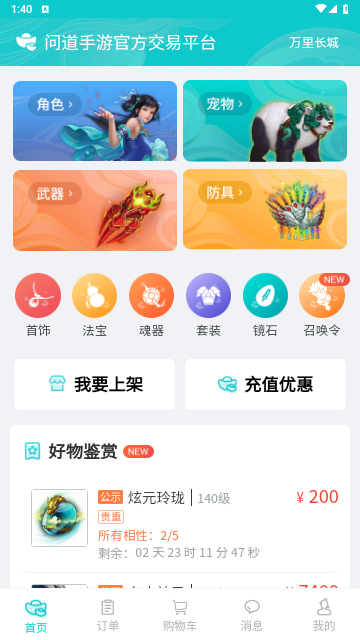�۱�ի������Ϸ�ٷ�����ƽ̨v2.0.5 ��׿��