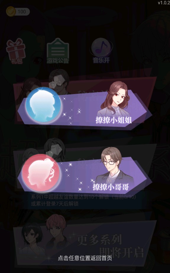 �������ϵ��Ϸ�ٷ������°�v1.0.3 ��׿��