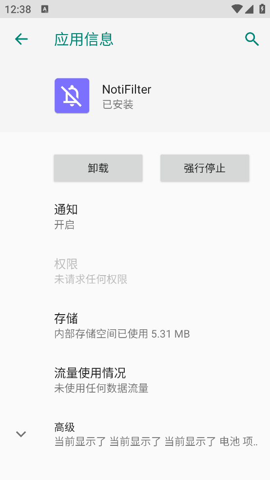 NotiFilter����v4.6.0 �ֻ���