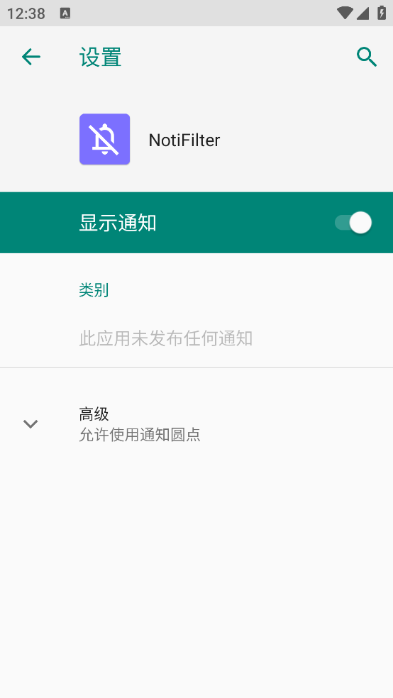 NotiFilter����v4.6.0 �ֻ���