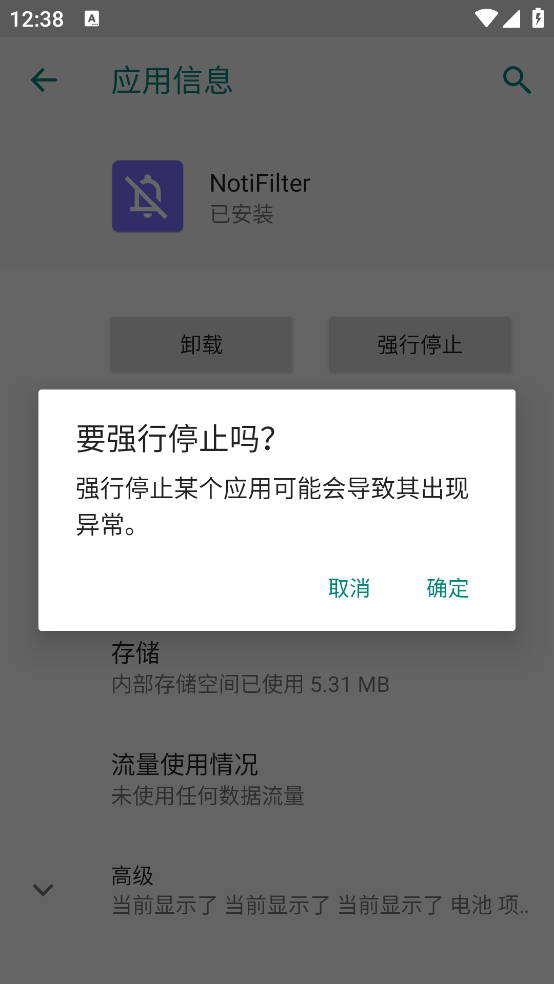 NotiFilter����v4.6.0 �ֻ���