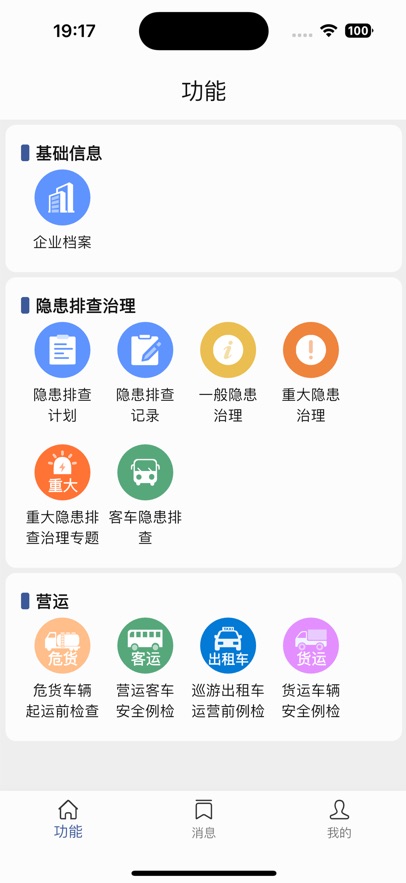 �����app���ذ�׿v1.8.0 ���°�