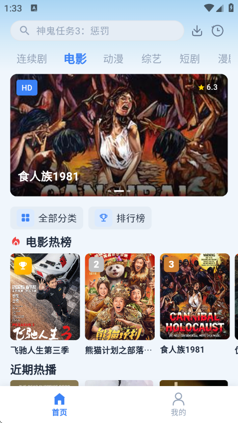 ����4KӰ��app��Ѱ�v2.6.8 ��׿��