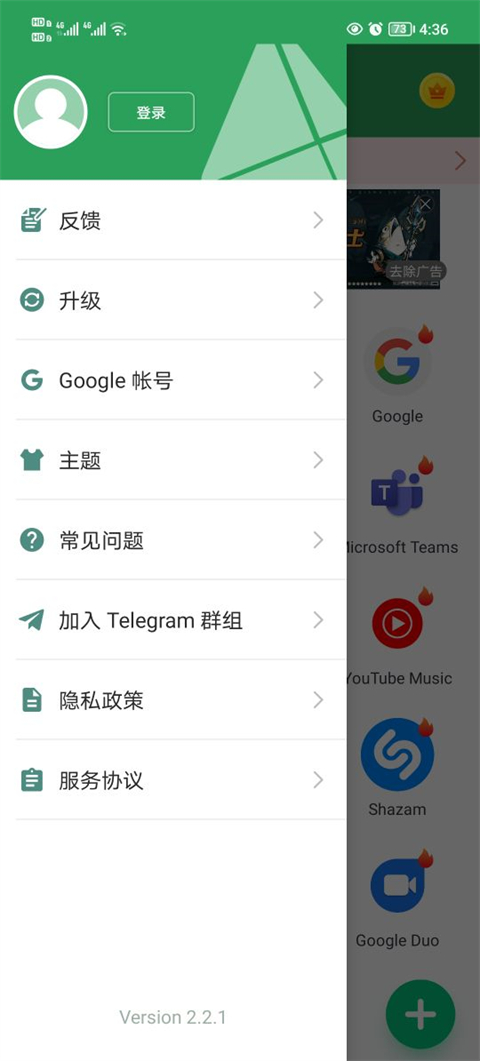 Gspace32λ�����װ��v2.3.3 ��׿��