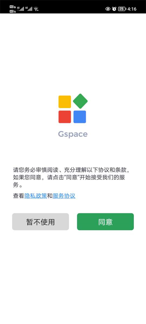 Gspace32λ�����װ��v2.3.3 ��׿��