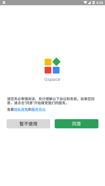 Gspace��Ϊ��װ�ȸ�������v2.3.3 ��׿��