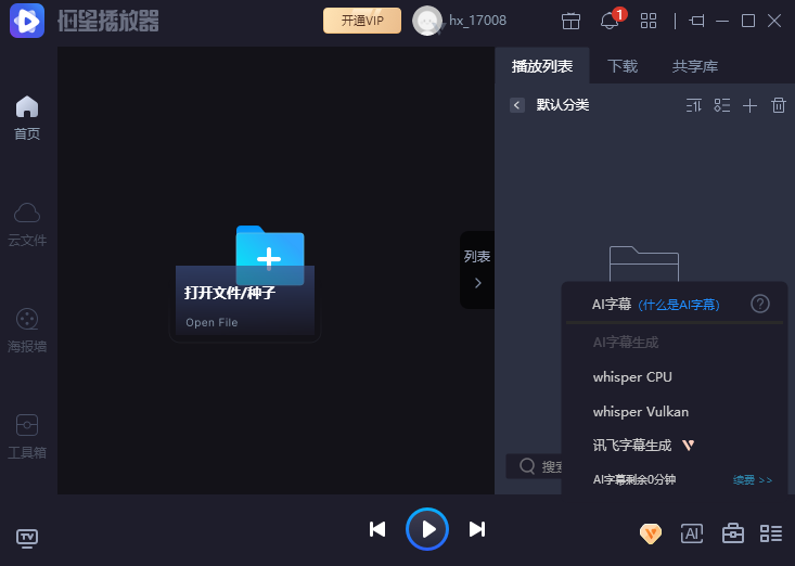 ���ǲ�����pc��v 2.26.1415.25 �ٷ���
