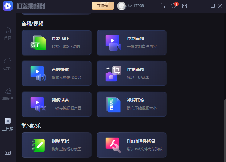 ���ǲ�����pc��v 2.26.1415.25 �ٷ���