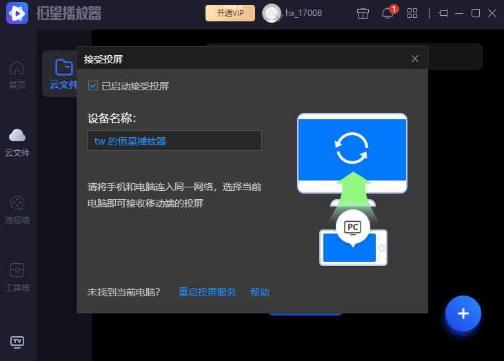 ���ǲ�����pc��v 2.26.1415.25 �ٷ���