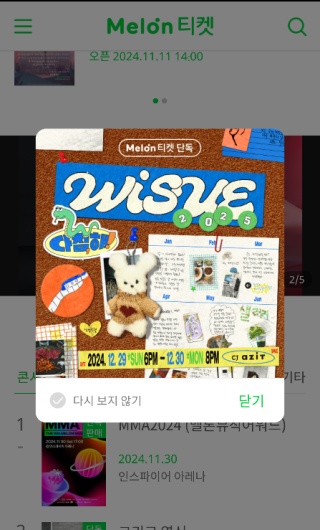 melon ticket globalv1.6.0 ��׿��