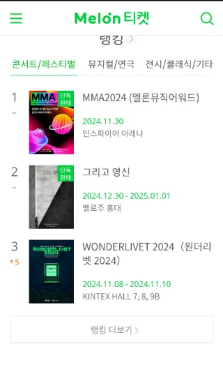 melon ticket globalv1.6.0 ��׿��