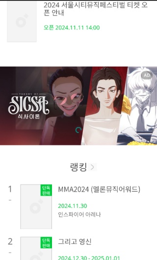melon ticket globalv1.6.0 ��׿��