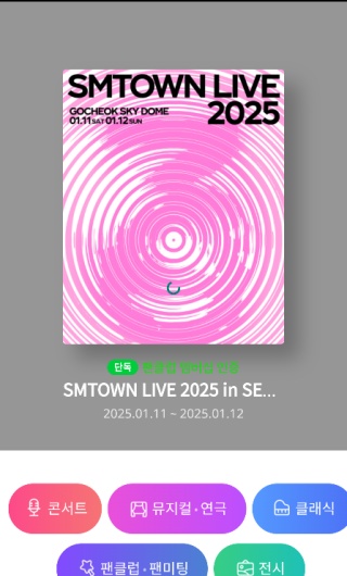 melon ticket globalv1.6.0 ��׿��