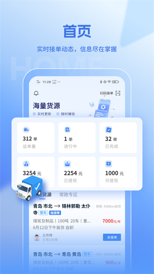 �����˾����App����v1.4.5 ���°汾