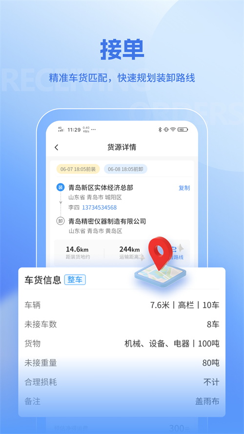 �����˾����App����v1.4.5 ���°汾