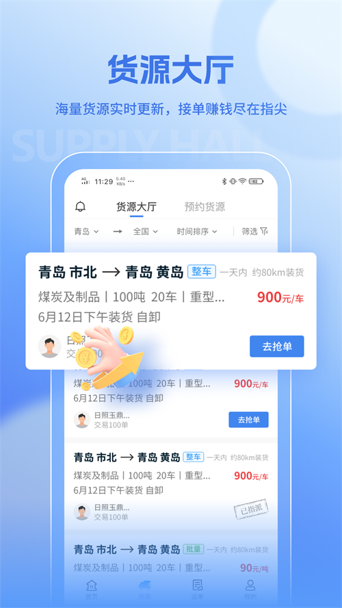 �����˾����App����v1.4.5 ���°汾
