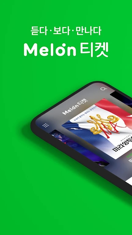 melon ticket���ʰ����°汾v1.6.0 ��׿��