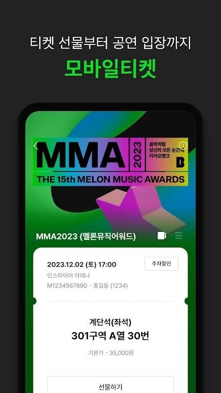 melon ticket���ʰ����°汾v1.6.0 ��׿��