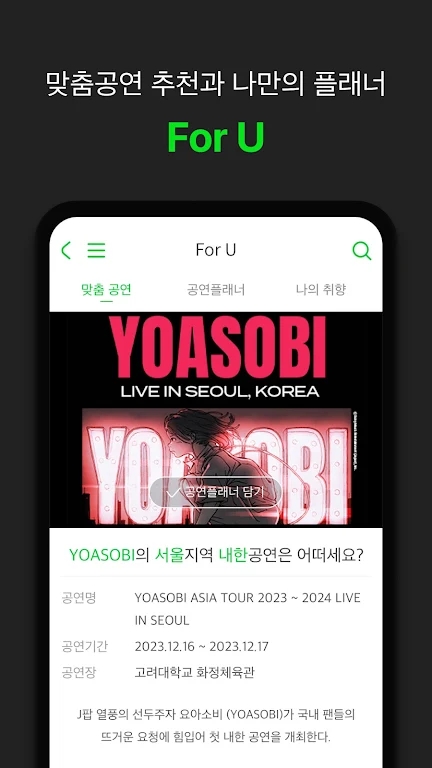 melon ticket���ʰ����°汾v1.6.0 ��׿��