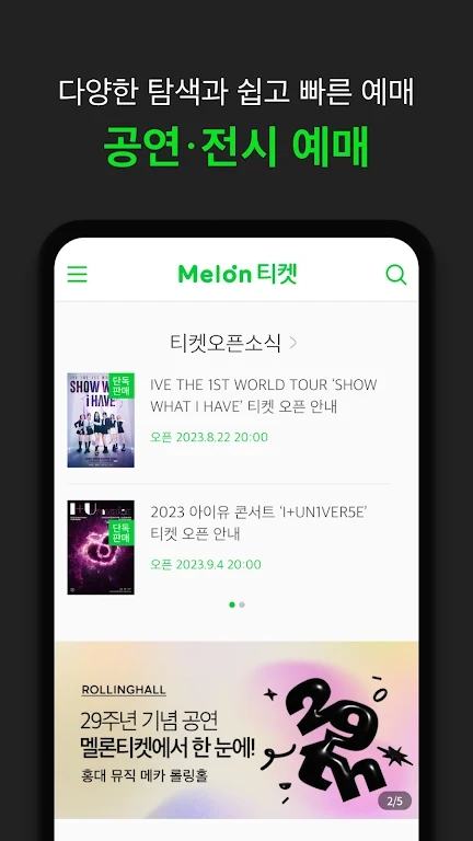 melon ticket���ʰ����°汾v1.6.0 ��׿��