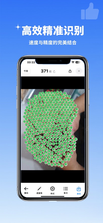 ���ܵ���appv1.1 ���°�