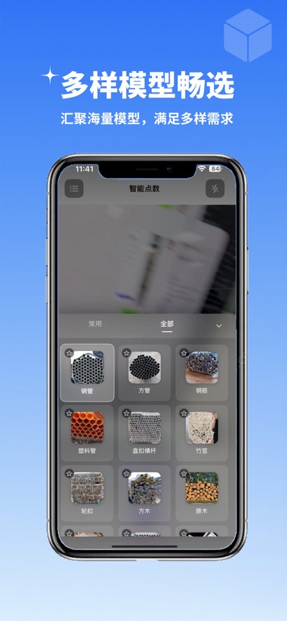 ���ܵ���appv1.1 ���°�