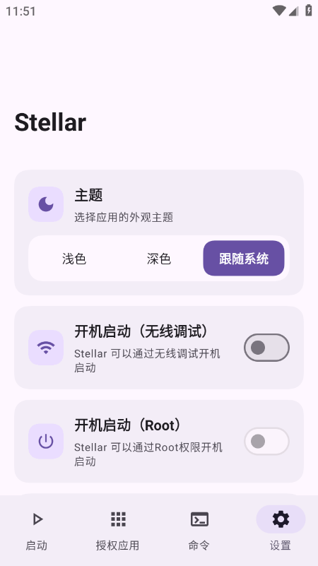 Stellar��������v1.0.11 ��׿��