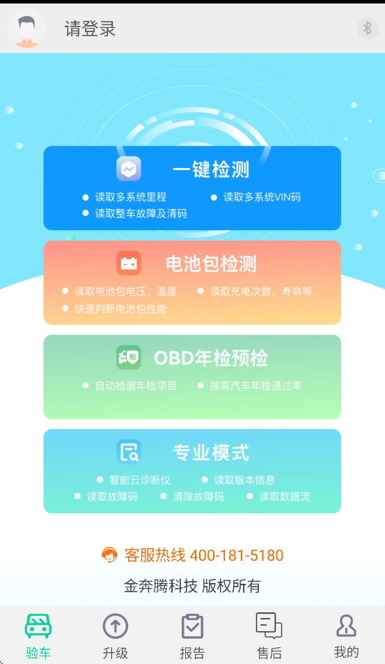 众车宝app官方下载最新版本v1.2.2 安卓版