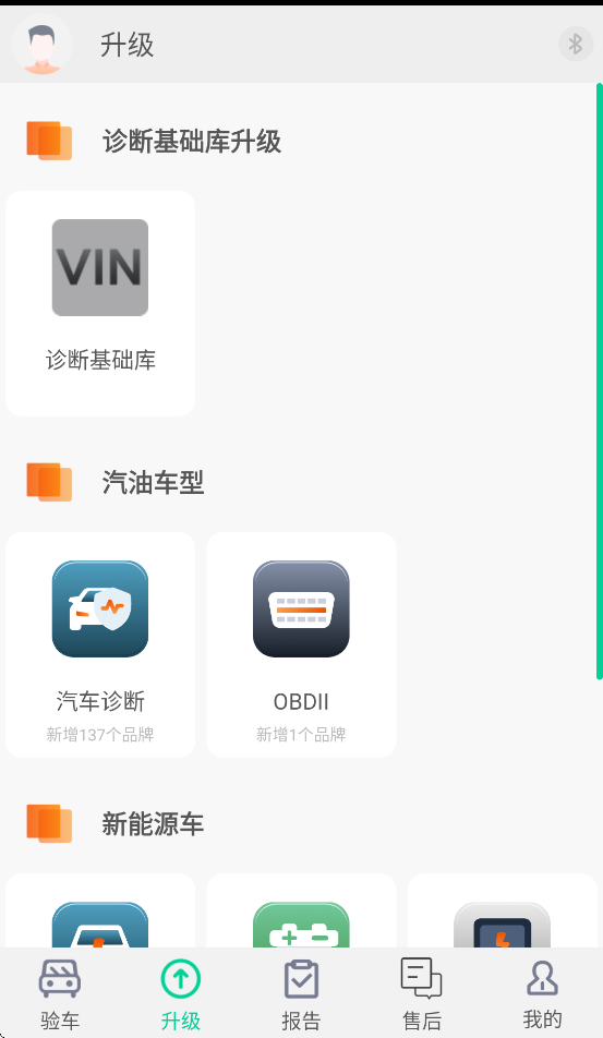 众车宝app官方下载最新版本v1.2.2 安卓版
