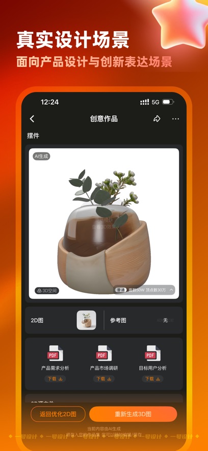 һ�����appv1.2.0511 ���°�