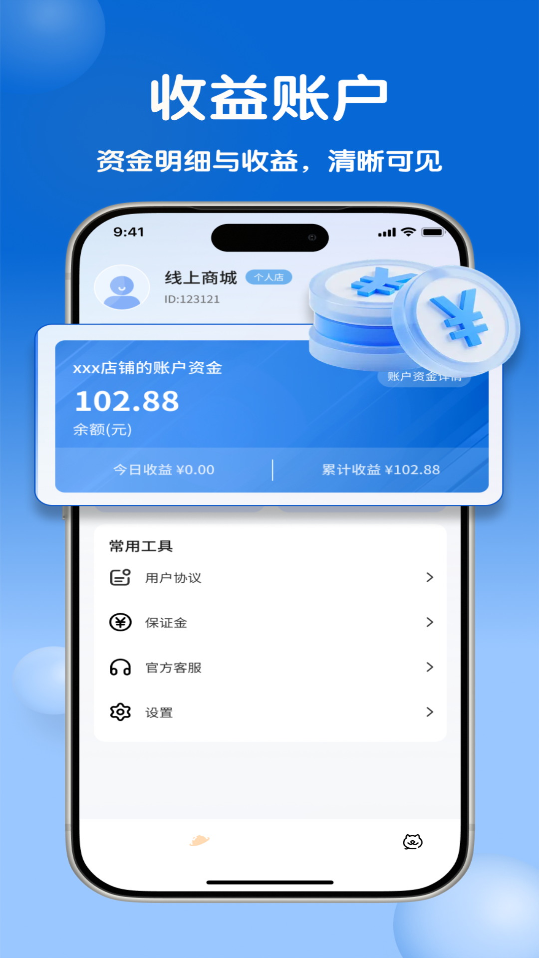 �����̻���appv1.0.0 ���°�