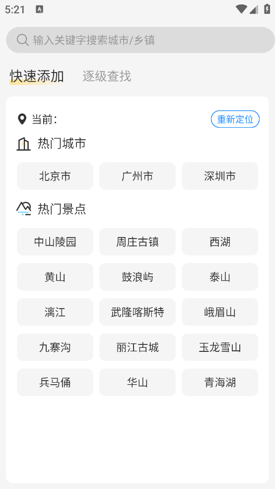 ��֪�������°�v1.7.5.5 �ٷ���