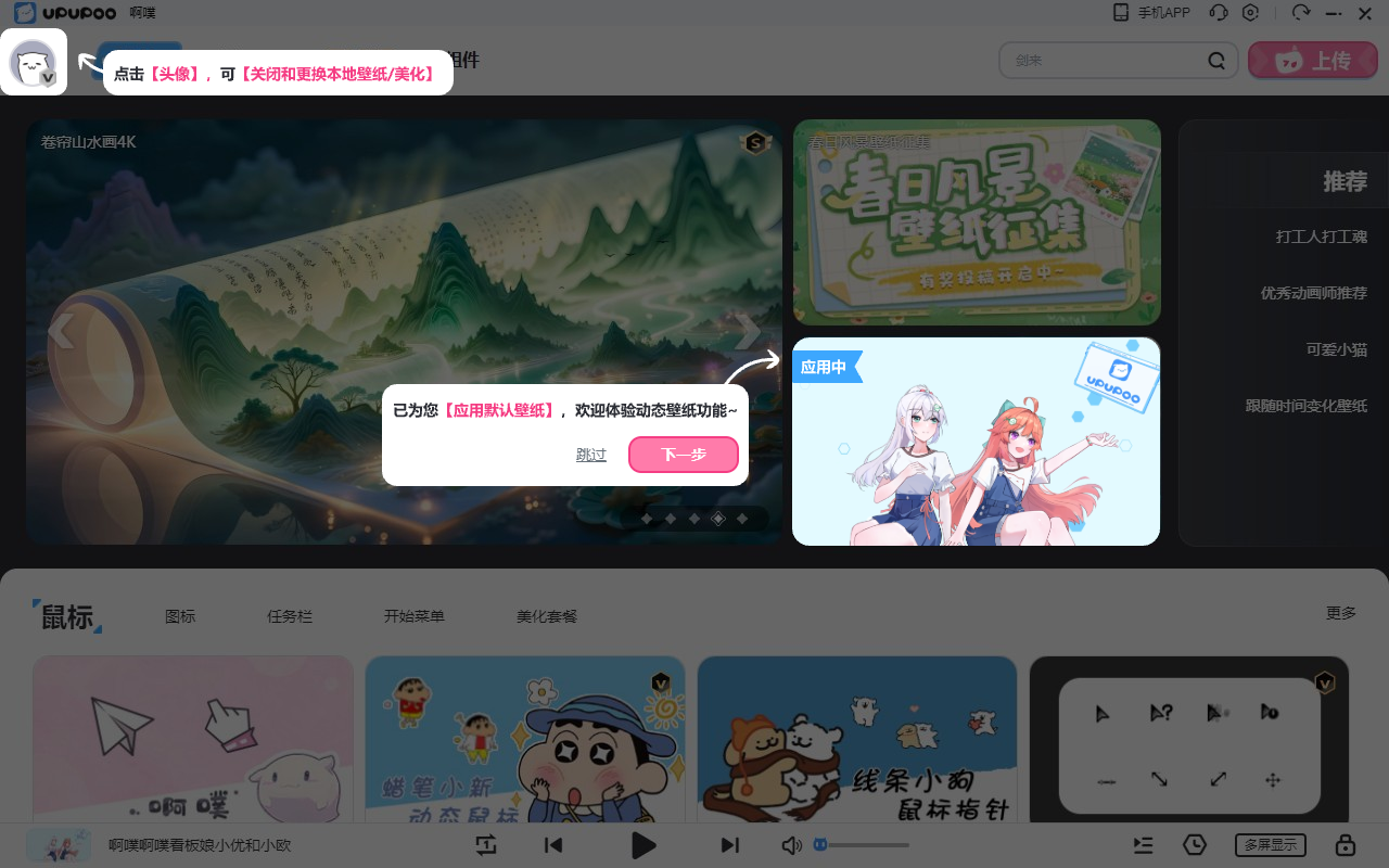 upupoo�����v3.3.5.0 ���°�