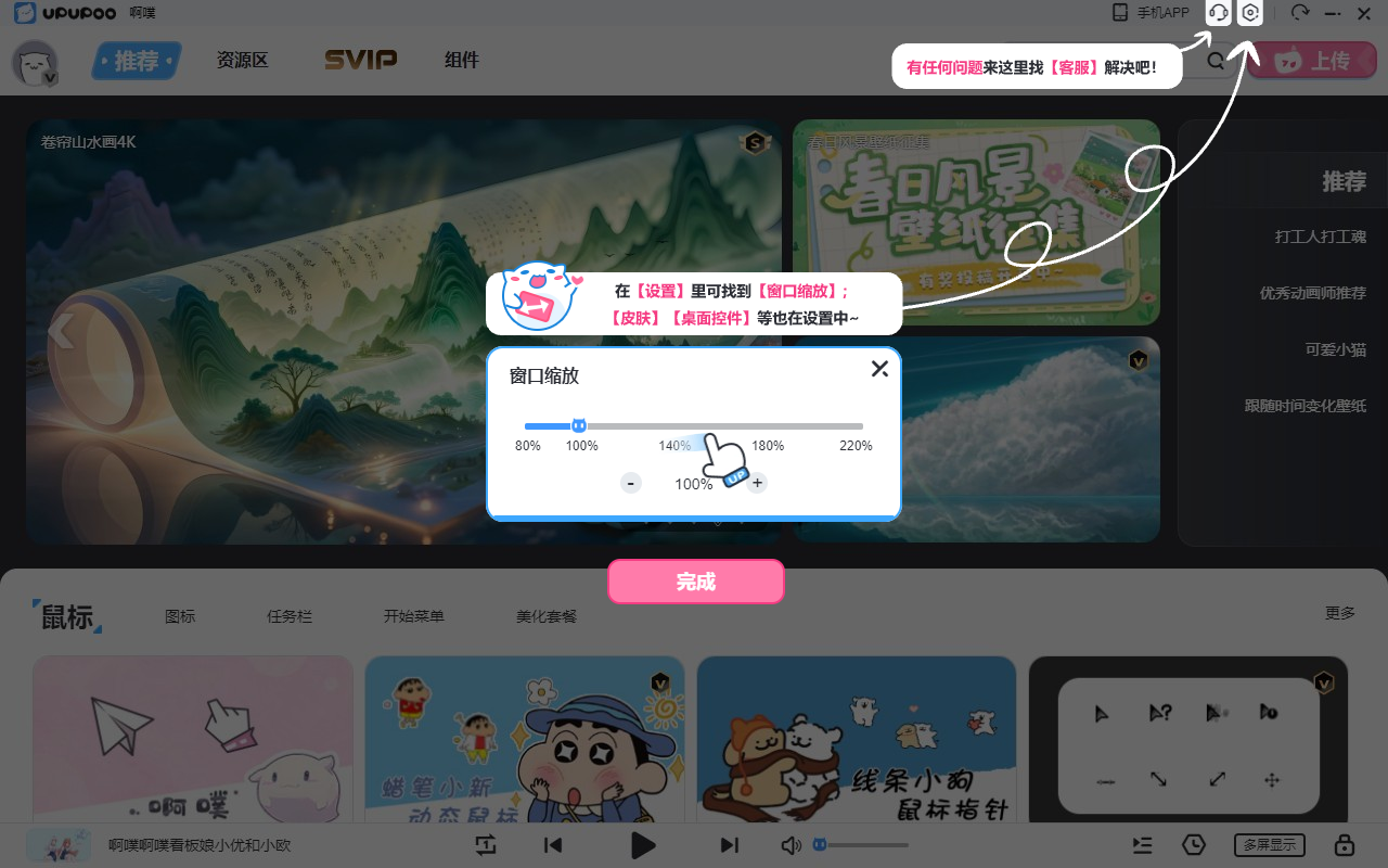 upupoo�����v3.3.5.0 ���°�