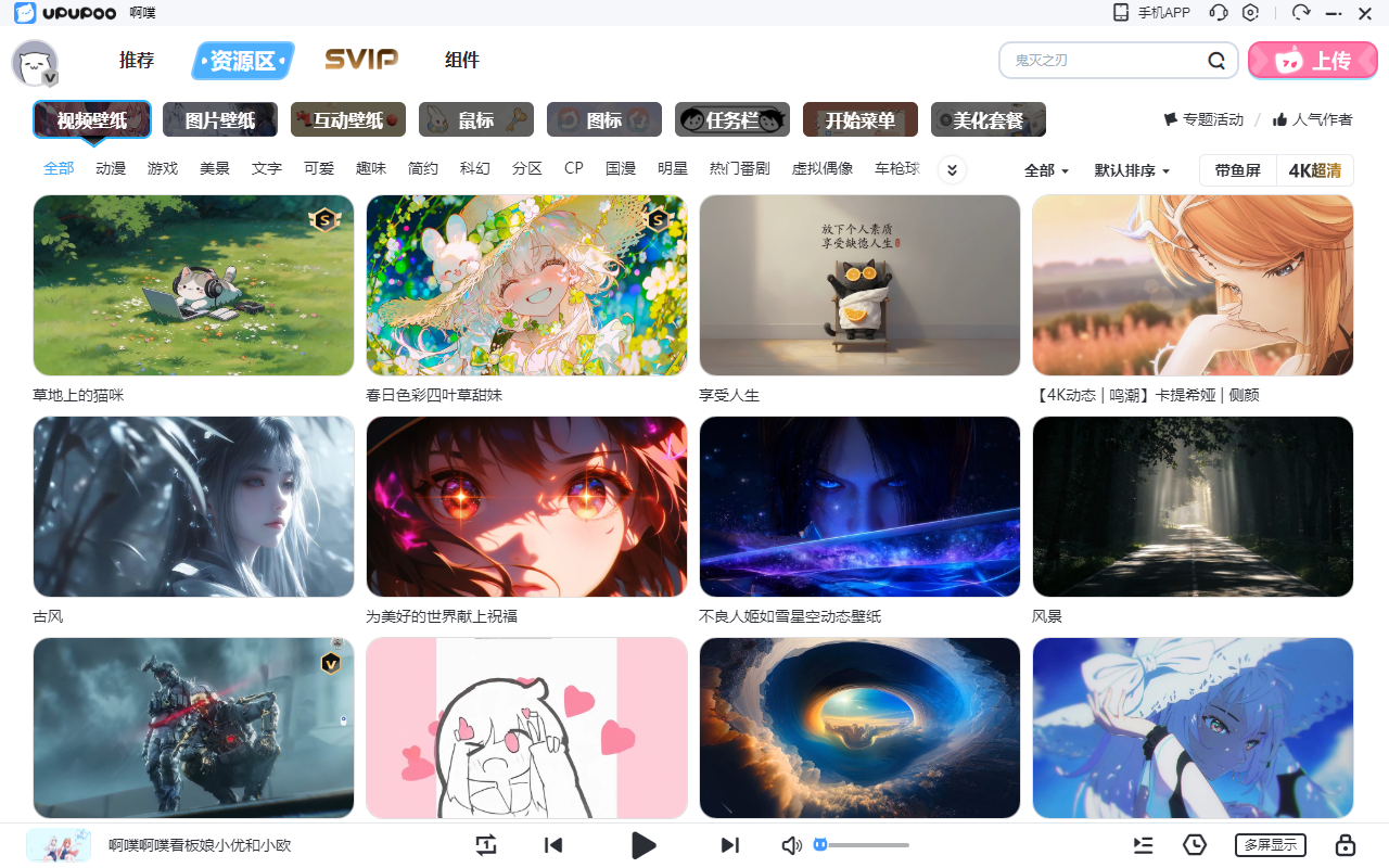 upupoo�����v3.3.5.0 ���°�