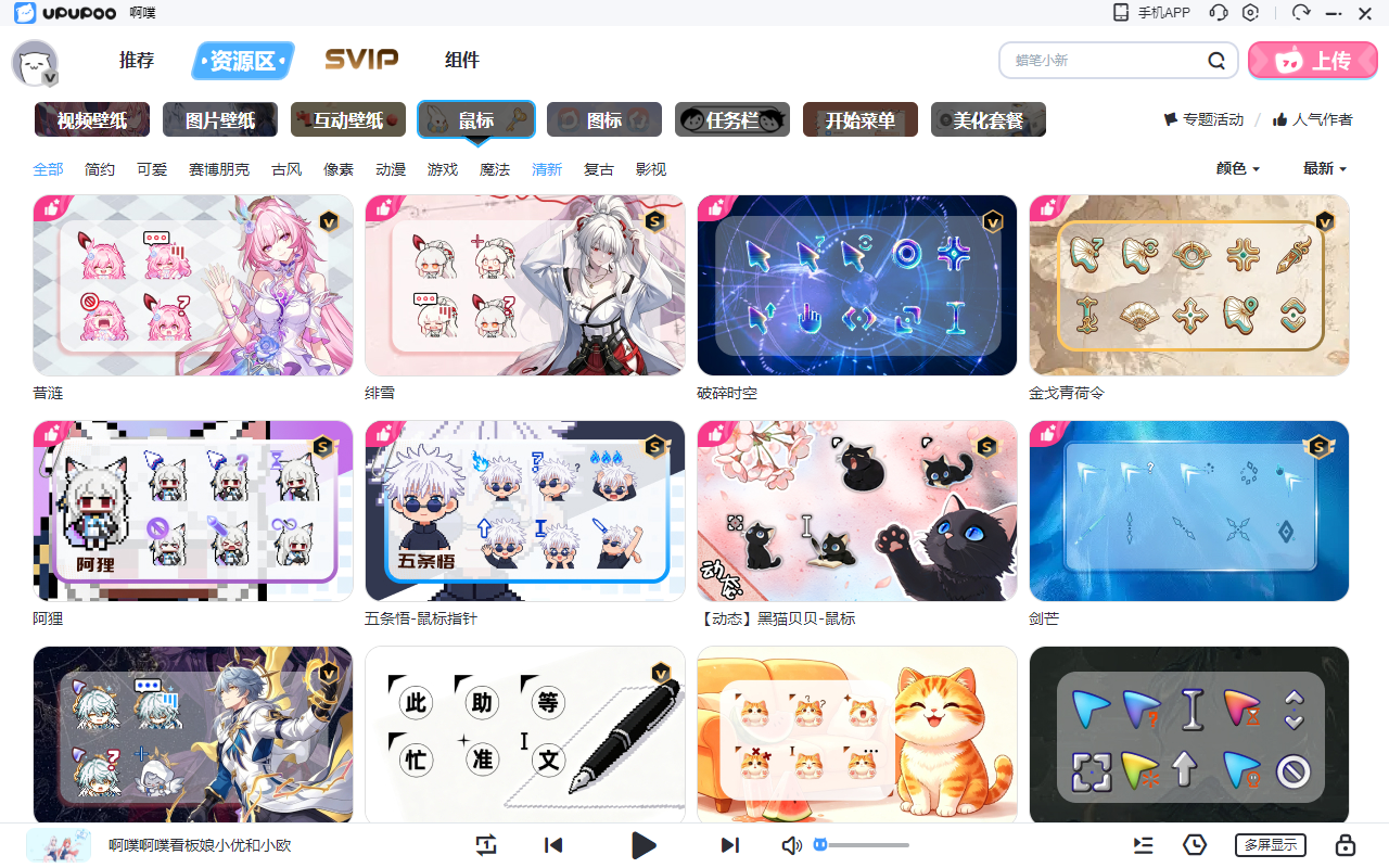 upupoo�����v3.3.5.0 ���°�