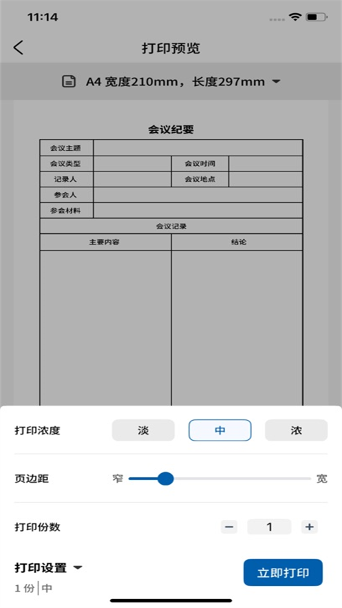 PrintMate appv1.0.0 ���°�