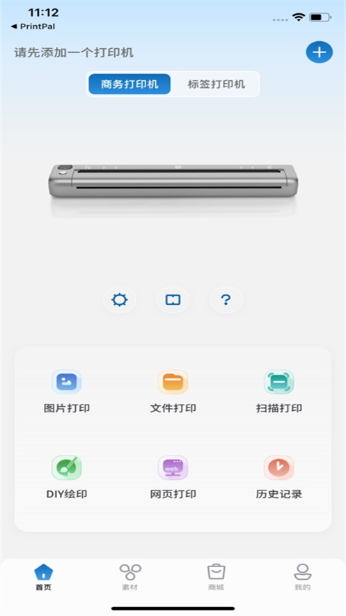 PrintMate appv1.0.0 ���°�
