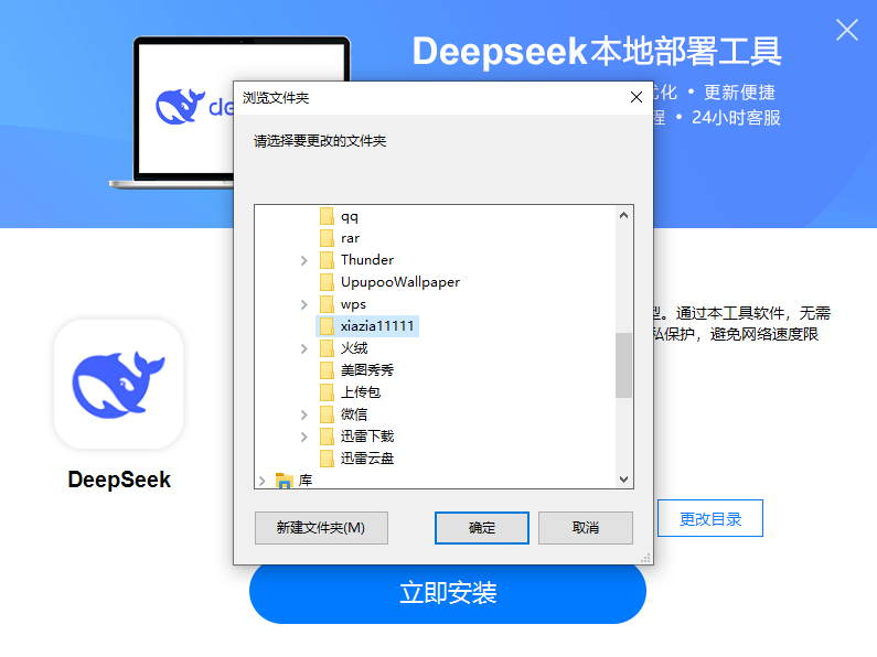 deepseek���԰�v1.0.0.0 �ٷ���