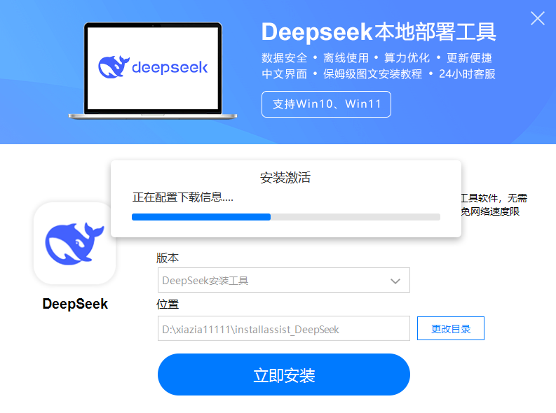 deepseek���԰�v1.0.0.0 �ٷ���