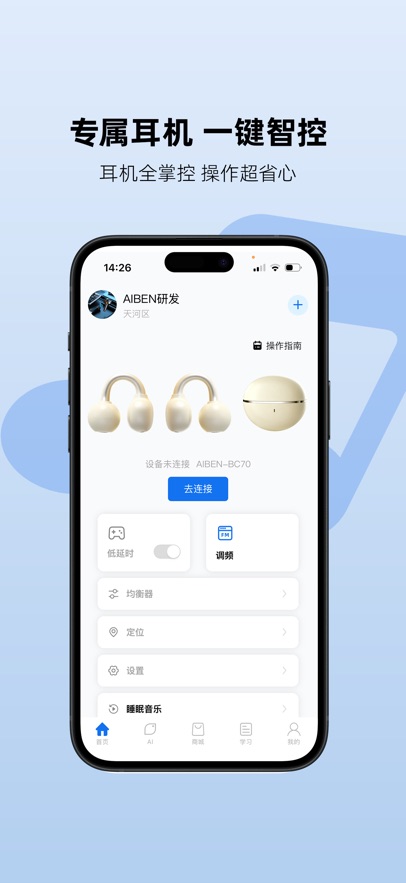 Aiben����appv1.1.7 ���°�